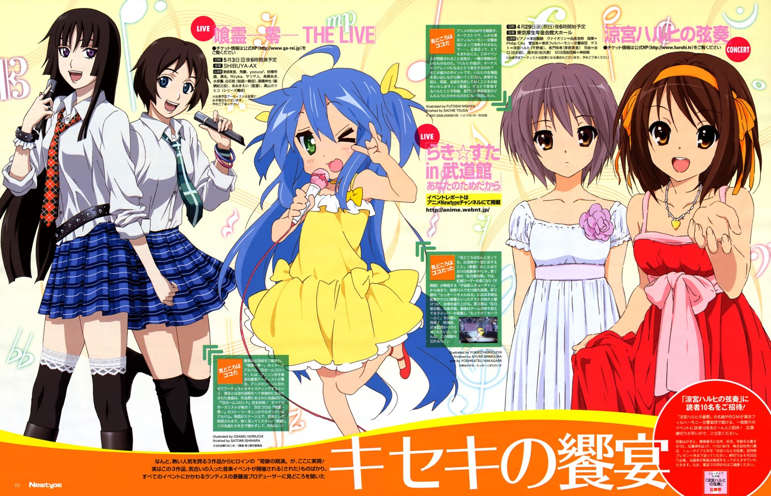 Rie suzumiya Rie suzumiya
